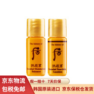 后（The history of Whoo）韓國后爽膚水滋養(yǎng)液男女式化妝品護(hù)膚品進(jìn)口 后共振水小樣5ml×30瓶