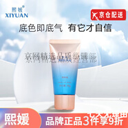 熙媛（XIYUAN）洗面奶補水保濕滋潤男女面膜爽膚水眼霜隔離面霜護膚品 熙媛 精粹盈潤隔離霜30g