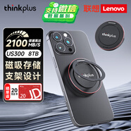 ThinkPlus聯(lián)想 8TB磁吸移動(dòng)固態(tài)硬盤(pán) 帶手機支架磁吸USB3.2高速讀取2000MB/S PSSD小巧便攜 US300小飛盤(pán)系列