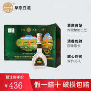 草原白酒 勵志慶功酒  內(nèi)蒙古太仆寺旗清香型瓶裝白酒 整箱純糧白酒 38度 500mL 6瓶