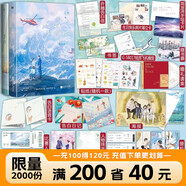 【可選簽名版】告白 告白卷一漫畫 告白卷二漫畫 告白卷三漫畫 你聽得見 現(xiàn)貨速發(fā) 應(yīng)橙  言情青春文學(xué)小說實體書 磨鐵圖書旗艦店 直營正版書籍包郵 你聽得見 自選 【全2冊】告白（簽名版）+完結(jié)篇
