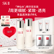 SK-II神仙水75ml*2瓶精華液sk2化妝品全套護(hù)膚品套裝禮盒skii生日禮物