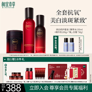 相宜本草紅景天煥白淡斑水乳霜送女友生日禮物護(hù)膚套裝