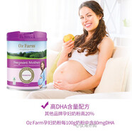 ozfarm澳洲 OZFarm澳美滋孕婦產(chǎn)婦營(yíng)養奶粉備孕媽媽奶粉含DHA葉酸