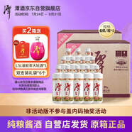 潭酒 1935升級版(非活動(dòng)版) 醬香型白酒 53度 500ml*12瓶 箱裝