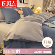 南極人磨毛床上四件套 適用1.8米床 被套220*240cm