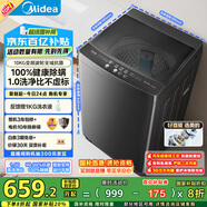 美的（Midea）波輪洗衣機(jī)全自動(dòng)家用 MB100V36DT 10公斤  直驅(qū)變頻 健康除螨 全域抗菌 一級(jí)能效 以舊換新