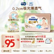 MOONY尤妮佳極上中包裝紙尿褲M44片(6-11kg)極光薄