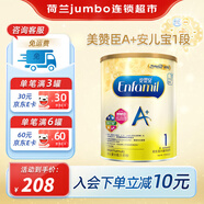美贊臣港版安嬰寶安兒寶A+嬰幼兒配方奶粉 荷蘭進(jìn)口 A+1段 【效期至27.8】