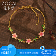 佐卡伊七夕 桃花系列 黃金戒指女士足金琺瑯金戒指開口可調(diào)節(jié) 桃花手鏈 約5.5g