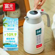 富光保溫壺大容量?jī)?nèi)外304不銹鋼顯溫壺家用暖壺按壓式熱水壺開水瓶