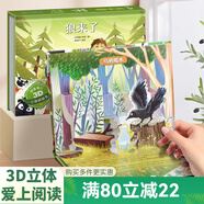 【掃碼伴讀】哪吒鬧海兒童繪本格林童話3D立體書012345678歲兒童睡前故事書安徒生丑小鴨白雪公主小紅帽十二生肖中國神話幼兒繪本早教益智翻翻書 狼來了