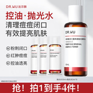 達爾膚（DR.WU）杏仁酸拋光精粹水 輕酸溫和去閉口粉刺補水保濕送禮旅行裝學(xué)生裝 拋光水50ml+2ml*3