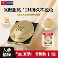 植美村 ZMC粉底隔離遮瑕三合一養(yǎng)膚氣墊BB霜保濕控油不卡粉保正品