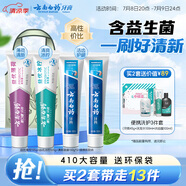 云南白藥牙膏益生菌環(huán)保禮盒套裝清新口氣潔齒護(hù)齦成人4支410g+便攜購物袋