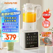 九陽(yáng)新款破壁家用全自動(dòng)1.75L五谷雜糧可拆洗熱除菌輕音細(xì)膩免濾3-5人用豆?jié){機(jī)破壁機(jī)P370國(guó)家補(bǔ)貼