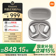 小米（MI）Xiaomi開放式耳機Pro【國家補貼】耳掛式5單元無感佩戴藍牙耳機 適用于安卓蘋果手機 銀色