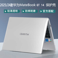 尼凡華為MateBook GT 14酷睿Ultra筆記本Pro鴻蒙2025電腦保護殼套ENZH-32/16防刮花X24款防摔HAD電腦套 冰霧透明保護殼 華為 擎云HM940