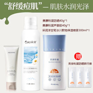 美康粉黛蘆薈膠草本補(bǔ)水保濕清爽護(hù)膚品套裝舒緩水潤凝膠曬后祛痘印男女 蘆薈膠+防曬+噴霧  贈防曬旅行裝