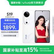 vivo S19  6000mAh超薄藍海電池 5000萬防抖主攝 影棚級柔光環(huán)  第三代驍龍7 5G拍照手機 煙雨青 16GB+512GB