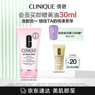 倩碧水洗卸妝泡沫乳150ml 洗面奶卸妝深層清潔溫和護(hù)膚品生日禮物
