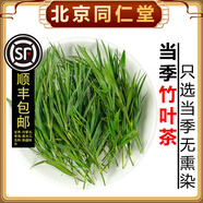 北京同仁堂竹葉茶500g新鮮青嫩芽特級野生茶葉泡水喝石竹葉茶中藥材 新鮮嫩綠500克