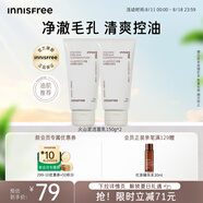悅詩風(fēng)吟（Innisfree）火山泥洗面奶150g*2水楊酸綿密泡沫男士女士凈澈控油護(hù)膚