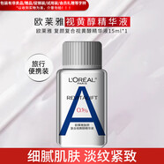 歐萊雅 L'OREAL精華液黑精華補(bǔ)水保濕緊致淡紋提亮面部精華護(hù)膚品女 雙a精華15ml