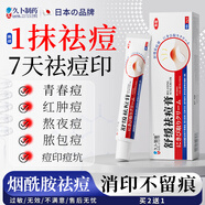 久卜制藥?kù)疃桓嗲啻憾混疃坏挥《豢酉尊畀彿鄞虒Ｓ脤W(xué)生青少年 1盒
