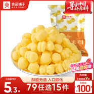 良品鋪?zhàn)优Ｈ橛衩总?玉米味)?60g爆米花玉米粒膨化泡芙休閑零食童年小吃