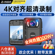 智國者執(zhí)法記錄儀微小型隨身隱藏胸前便攜錄攝像頭隱私設(shè)備專用運(yùn)動相機(jī)