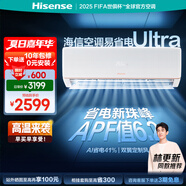 海信（Hisense）空調 大1.5匹 易省電Ultra 【海信電視完美CP，看的爽涼得快】空調掛機KFR-35GW/A330UPro-X1