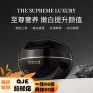 艾珀莎【官方店】艾珀莎韓國(guó)法國(guó)進(jìn)口純?cè)削\魚子抗皺面霜護(hù)膚店 萃然貴婦膏