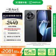 一加 Ace 5 12GB+512GB 全速黑 國(guó)家補(bǔ)貼 第三代驍龍 8 風(fēng)馳游戲內(nèi)核 冰川電池 oppo游戲AI智能5G手機(jī)