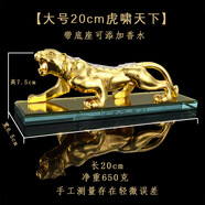 笨笨豆（BENBENDOU）合金老虎汽車(chē)擺件內裝飾品水晶屬相虎年吉祥物十二生肖車(chē)載香水座 20cm虎嘯天下