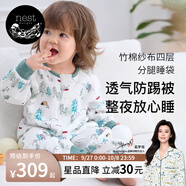 nest designs嬰兒睡袋嬰幼兒兒童竹棉紗布寶寶分腿防踢被四季通用 林間小路-四層（建議室溫24-26℃） 80碼(建議身高70-80cm)年齡6-1.5歲