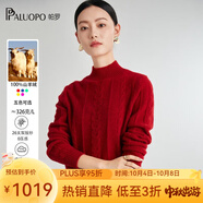 帕羅（PALUOPO）100%純山羊絨衫秋冬7G女士絞花半高領(lǐng)純色套頭提花長(cháng)袖針織毛衣 大紅夾花 M 160/100