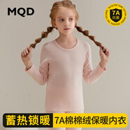 MQD秋冬打底衫大童女童秋衣秋褲男童兒童保暖內衣套裝童裝校服神器 橘粉0521 160cm 160/80