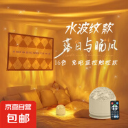 爆款投影燈旋轉(zhuǎn)水波紋氛圍燈可觸控可遙控水紋燈臥室床頭情人節(jié)禮物男女實用動態(tài)小夜燈臺燈 【水波紋16色】充電/觸摸開關(guān)/帶遙控