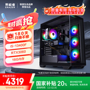 聯想生態(tài)品牌異能者Co-49游戲主機設計臺式電腦(13代i5-13400F/RTX3060/16G/1T/WiFi6)Win11