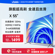 Vidda X55 海信電視55英寸 120Hz高刷 3+64G HDMI2.1 家電以舊換新補貼游戲液晶電視巨幕大屏55V3H-X