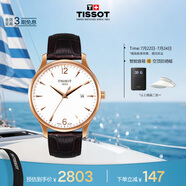 天梭（TISSOT）手表 俊雅系列男表 瑞士石英男士皮帶腕表商務(wù)表畢業(yè)禮物