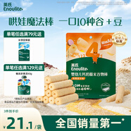 英氏（Engnice）嬰幼兒谷物棒蛋黃香芋味 嬰兒零食米餅非油炸寶寶零食28.6g