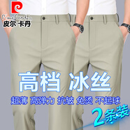 皮爾卡丹超薄高彈力冰絲褲男士2025夏季新品商務(wù)休閑抗皺免燙速干褲子男 卡其+卡其 【2條裝】 42 ( 腰圍 3尺2 )