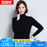 恒源祥羊毛衫女新款秋冬修身套頭半高圓領(lǐng)針織衫打底毛衣女 兩翻領(lǐng) 黑色 XL 170