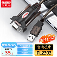 優(yōu)越者 usb轉串口線(xiàn) rs232轉9針串口公頭 PLC考勤機收銀機標簽打印機com口調試線(xiàn)1.5米Y-105