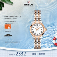 天梭（TISSOT）瑞士手表 夢圓系列小美人女表鋼帶石英女士T129.210.22.013.00