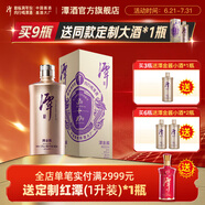 潭酒潭金醬真年份醬香型白酒10年老酒大曲坤沙糧食酒送禮宴席 53度 500mL 1瓶 （2024版）