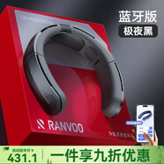 銳舞 RANVOO掛脖風(fēng)扇新款便攜折疊迷你usb充電降溫神器 黑[Plus探索版丨上下冷流風(fēng)道丨