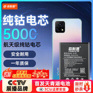菲耐德 適用于ViVOY52S電池/ViVO Y53S/Y31S手機(jī)電池更換 B-O8大容量加強(qiáng)版5000mAh換新 附安裝工具包